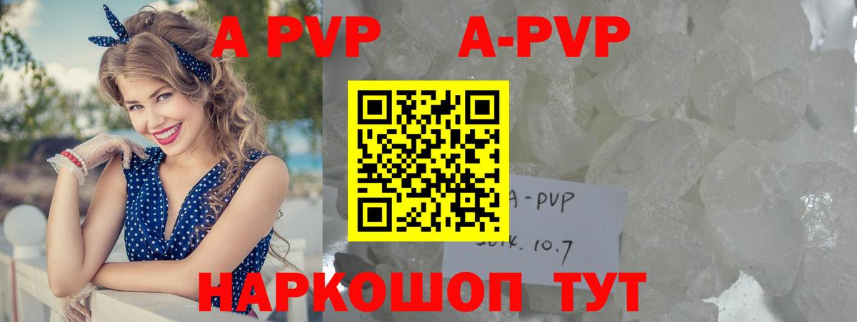 APVP мука  Alpha PVP  A-PVP Соль  A PVP VHQ  Тамбов  Вход с VPN 
