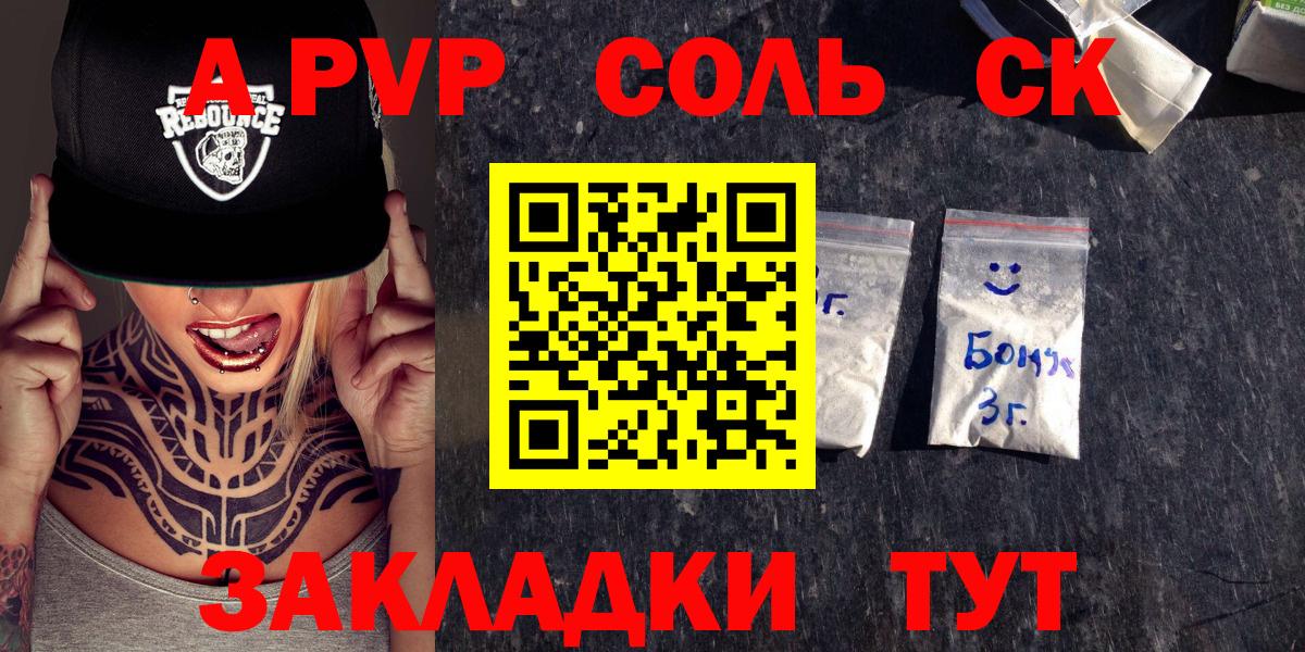 A-PVP крисы CK Тамбов