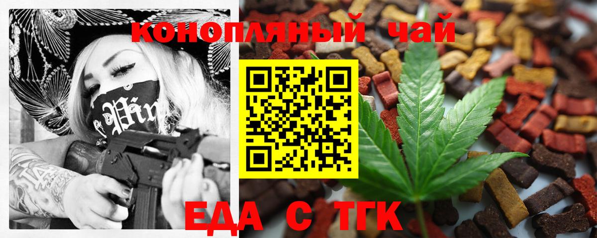 Печенье с ТГК конопля  Вход с VPN  Тамбов 