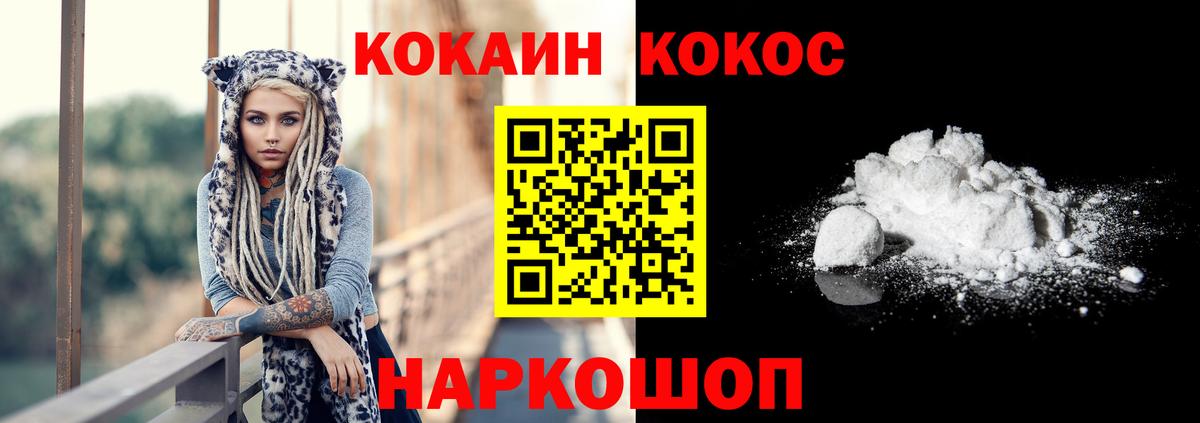 КОКАИН Боливия Тамбов