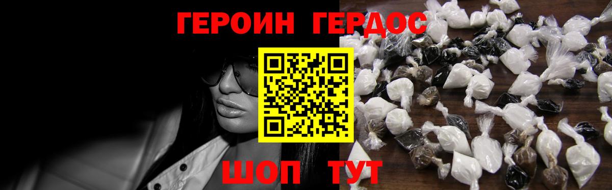 ГЕРОИН афганец  Вход с VPN  ГЕРОИН  Тамбов 