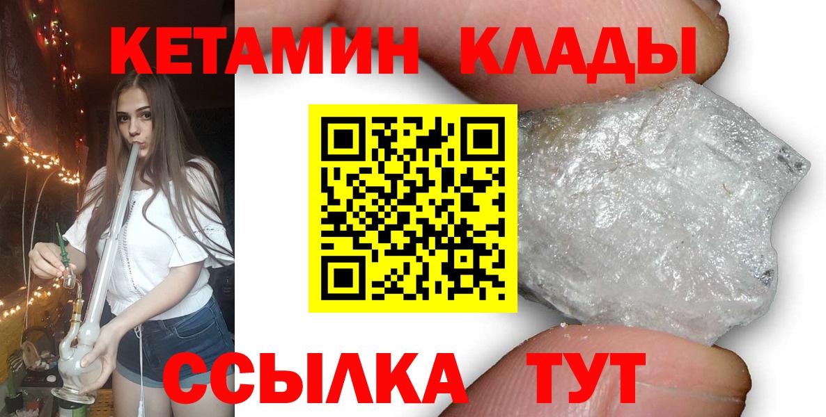 КЕТАМИН VHQ Тамбов