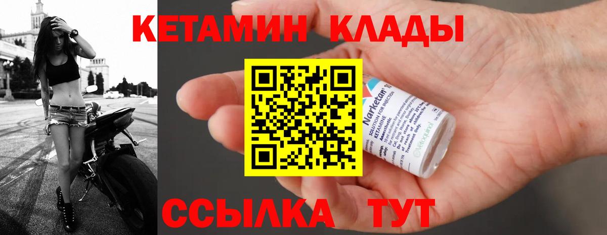 Тамбов  КЕТАМИН VHQ  Вход с VPN  КЕТАМИН VHQ 