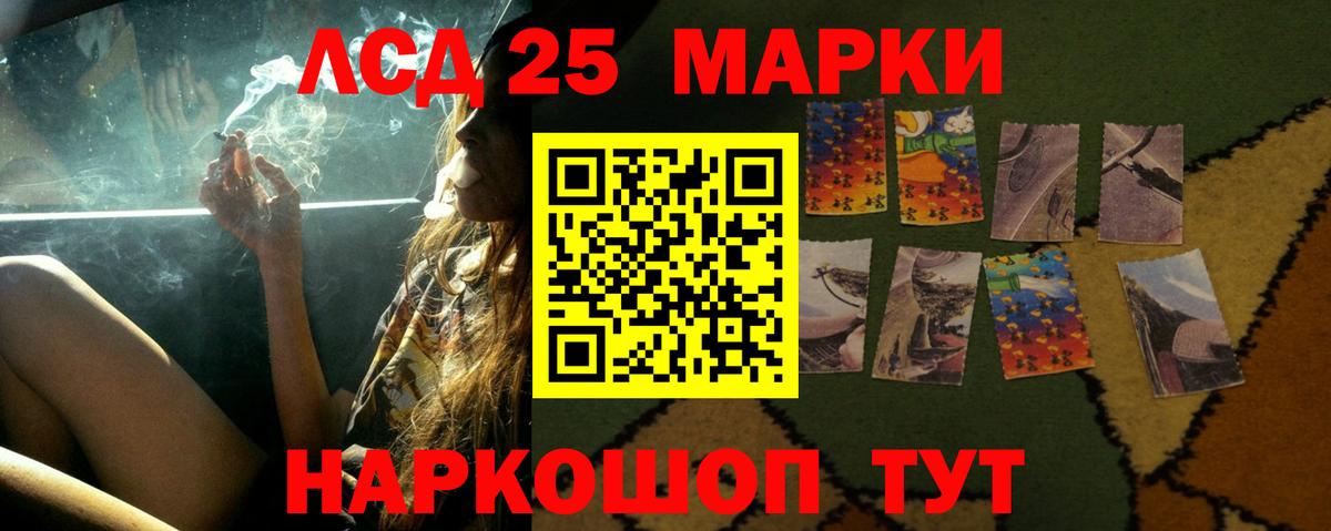 LSD-25 экстази кислота Тамбов