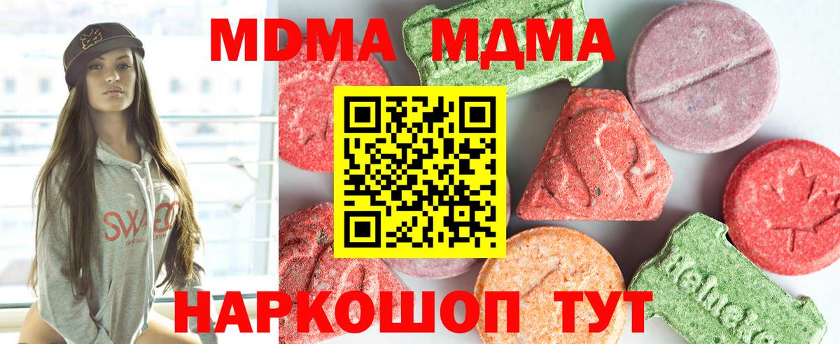 MDMA  МДМА VHQ  Вход с VPN  MDMA crystal  Тамбов 