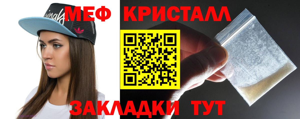 Тамбов  Мефедрон  Вход с VPN  Мефедрон кристаллы  Меф  Мефедрон VHQ 