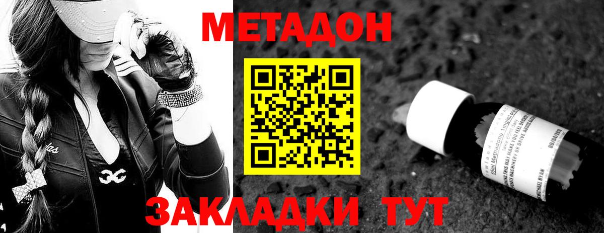 Метадон мёд Тамбов