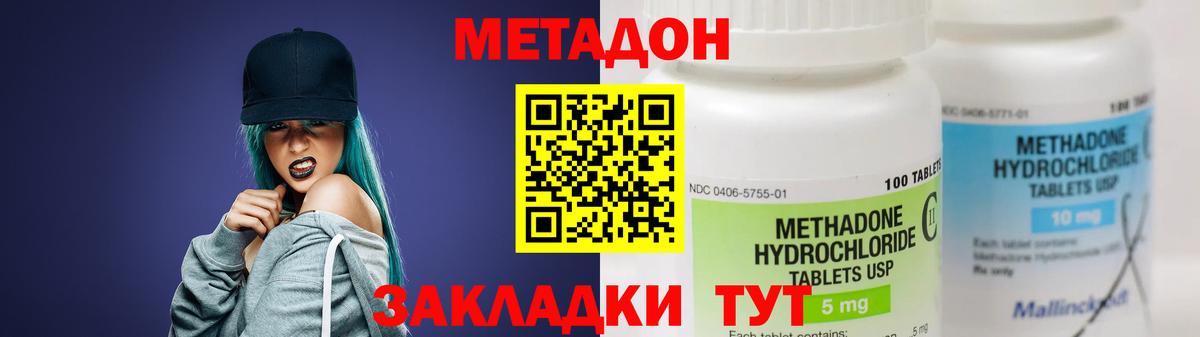 МЕТАДОН methadone  Вход с VPN  Метадон мёд  Тамбов 