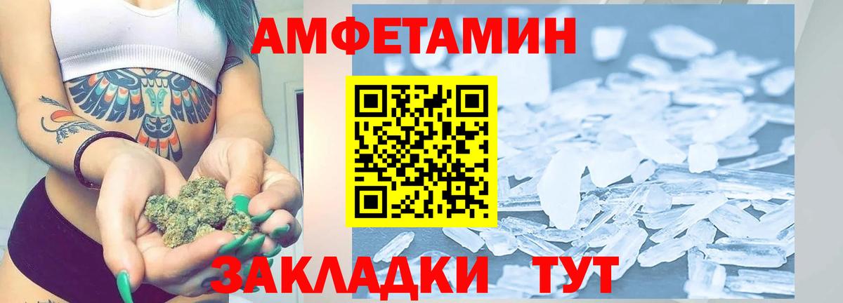 МЕТАМФЕТАМИН кристалл  Вход с VPN  Тамбов 