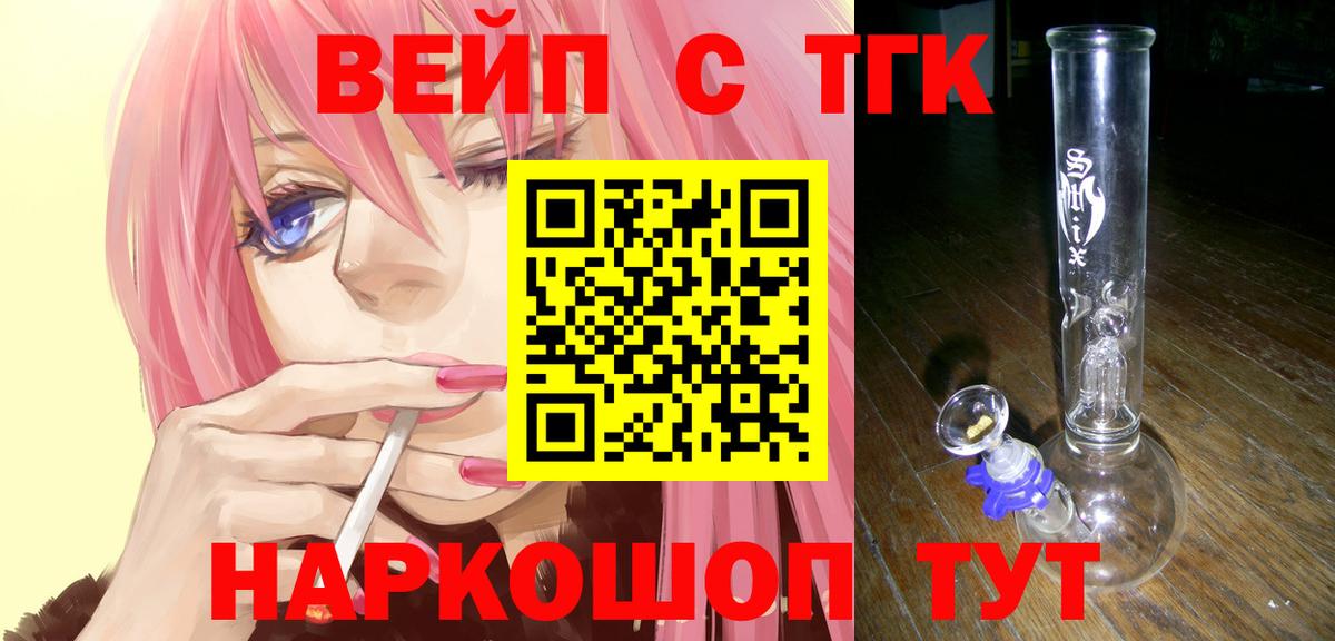 Дистиллят ТГК жижа  купить наркотик  Тамбов  Вход с VPN  ТГК концентрат 