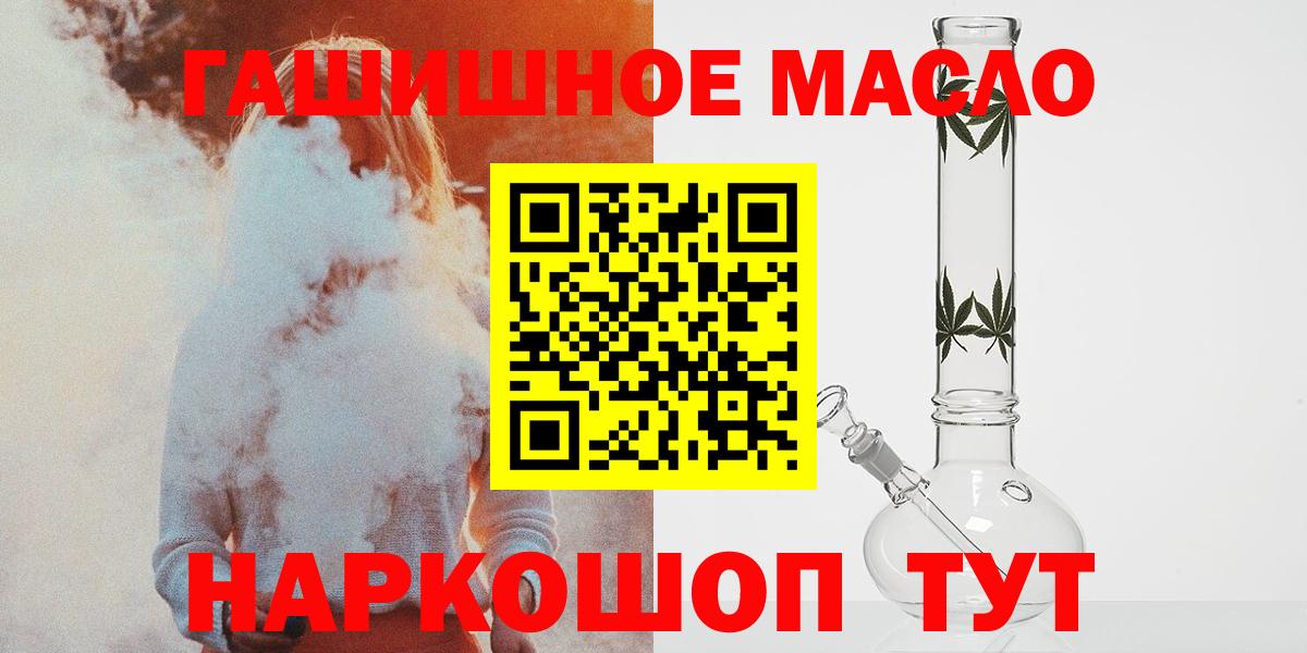 ТГК гашишное масло Тамбов